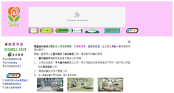 Desktop Screenshot of home.yase.com.tw
