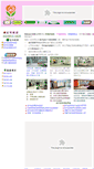 Mobile Screenshot of home.yase.com.tw