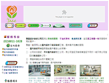 Tablet Screenshot of home.yase.com.tw